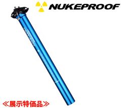 cmwc2023限定品 Nitto s65 シートポスト 箱あり ブルーラグ - メルカリ