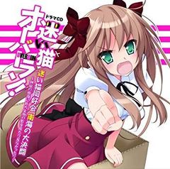 良品 迷い猫オーバーラン 1巻 初版 矢吹健太朗 松智洋 - メルカリ
