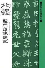 2024年最新】北魏の人気アイテム - メルカリ