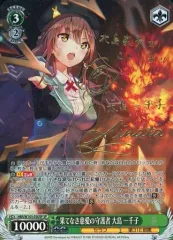 SP Sweet Phantasy 大島 一千子(日向葵金箔押しサイン入り) 2025年最新】大島一千子サインの人気アイテム - メルカリ