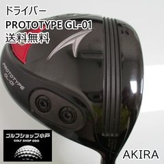 シャフトもGood】ドライバー アキラ PROTOTYPE GL-01/TRPX エルドラド