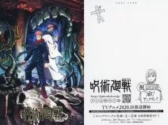 【中古】ポストカード TVアニメキービジュアル第1弾(宛名面/釘崎野薔薇) ポストカード 「呪術廻戦」 コミックス第11巻発売記念 対象店舗関連書籍購入特典