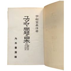 『ロダンと日本』、静岡県立美術館・愛知県美術館、2001年。 ロダンと日本』、静岡県立美術館・愛知県美術館、2001年。