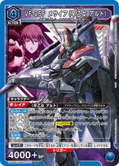 ユニアリ「VF-25F メサイア（早乙女アルト）」SR 3枚ST - メルカリ