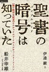 聖書　フリーメーソン 古書 巨大な古いフリーメイソンの聖書を見つけた : r/freemasonry