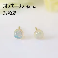 14KGF オパール 4mm 艶玉 一粒 ピアス
