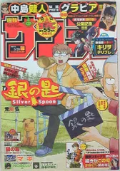 【バラ売り用】週刊少年サンデー　２０１４年 2025年最新】週刊少年サンデー2014の人気アイテム - メルカリ