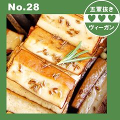 純粋なベジタリアン乾燥豆腐、個別包装、スパイシーなクミン風味、スパイシーフリーの仏教スナック、ベジタリアン乾燥豆腐ベジタリアン ペストリー サキマ サクサク スナック 手作り【五葷不使用】プラントベース ヘルシー ダイエット ヴィーガン ベジタリア