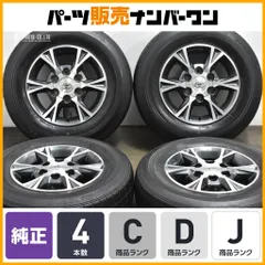 ハイエース純正　15インチ タイヤホイールセット⭐︎引取歓迎⭐︎ 2025年最新】ハイエース15インチホイールの人気アイテム - メルカリ