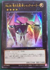 ショックルーラー　ウルトラ　英語版　2枚セット　JUMP 2025年最新】ショックルーラー 英語の人気アイテム - メルカリ