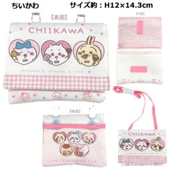 マルチポケット ポシェットポケット | ちいかわ：123434545 ハチワレ うさぎ モモンガ シーサー ラッコ 移動ポケット ポケットポーチ ポシェット クリップ ショルダー 紐 ミニバッグ 小物入れ キッズ 子供 幼稚園 保育園 小学生 プレゼント