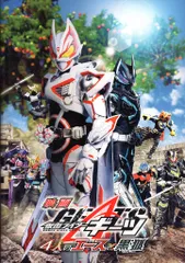 特撮パンフレット 仮面ライダーギーツ×王様戦隊キングオージャー 2023年