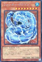 遊戯王 ウォーター・ドラゴン レリーフ - メルカリ