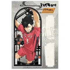 【新品・公式】ハイキュー!! 切り絵シリーズ vol.5 斜めに飾れるアクリルスタンド 黒尾鉄朗 公式グッズ colleize
