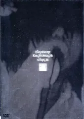 2026年最新】エレファントカシマシ クリップスの人気アイテム - メルカリ