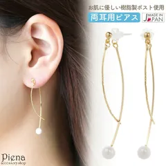 ピアス レディース 日本製 樹脂製ポスト セラミック ロング パール ドレスに合う 揺れる お肌に優しい 金属アレルギー対応 オフィス パーティー 誕生日 記念日 プレゼント ギフト メール便送料無料