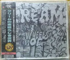 【美品 希少 当初盤】クリーム LP/『クリームの素晴らしき世界』2枚セット Amazon.co.jp: クリームの素晴らしき世界[クリーム][LP盤