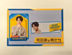 Aぇ!group 和田家の男たち 正門良規 ドラマコレクションカードセット