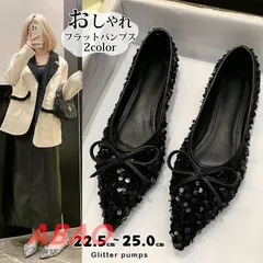フラットパンプス レディース ポインテッドトゥ ローヒール パンプス シンプル 通勤 ラメパンプス パーティー フラットシューズ カジュアル ベーシック おしゃれ 結婚式 キラキラ リボンwangjun20