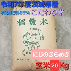 2025年最新】くず米 20kgの人気アイテム - メルカリ