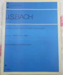 2024年最新】バッハ 平均律 楽譜の人気アイテム - メルカリ