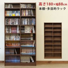 ラック　ハイタイプ　大容量　本棚　高さ180cm　幅88cm　フリーラック　飾り棚　推し活　アクスタ　マスコット　ウォールナット(WAL)　(S140)(2ｺ口)HMP-07WAL()本棚・多目的ラック　180×88　WAL
