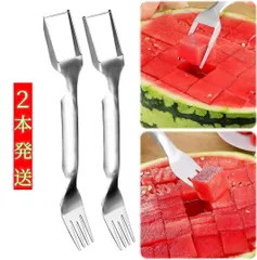 2本発送　2イン1 　ナイフ　スイカフォーク　スイカカッター　ステンレススチール