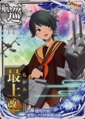 2026年最新】艦これアーケード 改 最上の人気アイテム - メルカリ