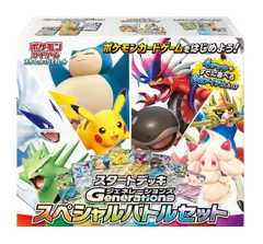 スペシャルバトルセット　スペシャルバトル　プロモカード ar スタートデッキGenerations スペシャルバトルセット」のプロモ