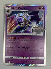 2025年最新】ポケモンカード ルナアーラ 066/SM-P プロモの人気