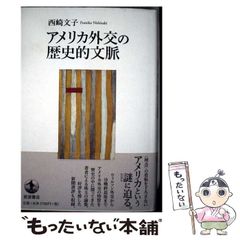 中古】 くまごろう旅を行く/西日本新聞社/本村義雄