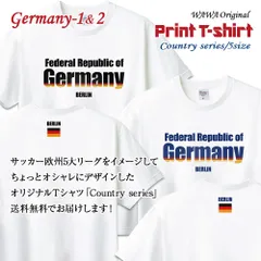 オリジナル プリント Tシャツ Countryシリーズ [Germany-1 or 2] tシャツ プレゼント 白 ホワイト おしゃれ メンズ 男性 メール便 送料無料 WAWAJAPAN