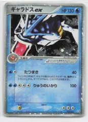 【超美品】ギャラドスex 035/082 ポケモンカード ギャラドスex | ポケモンカードゲーム公式ホームページ