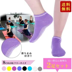 ソックス 滑り止め付き 靴下 ヨガソックス ピラティス スポーツ ソックス 2足セット