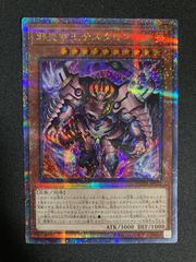 遊戯王 深淵の獣 ルベリオン シークレット シク ビーステッド