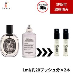 正規品】香水セット 1ml 3本 DIPTYQUE ディプティック フルールドゥ