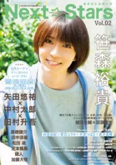 【中古】芸能雑誌 付録付)Next Stars Vol.2