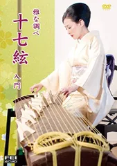 【文吉】十七絃 十七絃 - 立奏台・琴台（鳥居台） – サトウ楽器