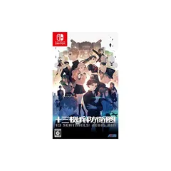 十三機兵防衛圏 - Switch 0