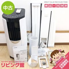 ◎☆【美品】エスケイジャパン スポットクーラーGSK-RS26PA タンスの
