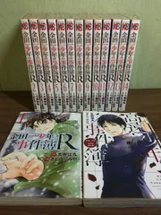 全巻セット【金田一少年の事件簿R（全14巻）／高遠少年の事件簿】◆15冊セット　2014年　全巻初版本　天樹征丸・さとうふみや　講談社　コミック