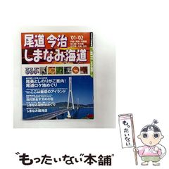 中古】 三角式と三角関数 （短期完成数学スピード学習