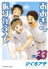 2025年最新】おおきく振りかぶって 3 の人気アイテム - メルカリ