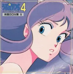 2025年最新】うる星やつら bgm集の人気アイテム - メルカリ