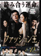 韓流ドラマ　ファッション王 DVD 10巻セット 韓国ドラマ ファッション王全話10枚 - メルカリ