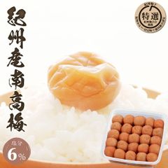 梅干し  特選 紀州南高梅 はちみつ味 塩分6％ 800g 【トノハタ公式】｜岩惣 完熟 南高梅 和歌山県 はちみつ お取り寄せグルメ 手土産 おすすめ 健康 人気 高級 プチ贅沢  プレゼント 誕生日 母の日 父の日 敬老の日 お中元 お歳暮 送料無料