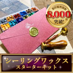 シーリングワックス スタンプ付き 人気8点セット MOA-SW Minaoriアート