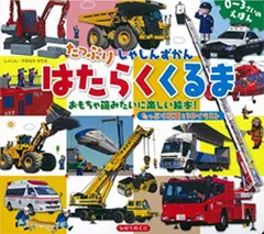 2024年最新】車 図鑑の人気アイテム - メルカリ