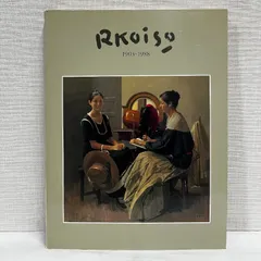 小磯良平、【カフェテラス（B)】、希少な限定額装用画集画、新品高級額 額装付 小磯 良平 | 作家名 | GINZA絵画館
