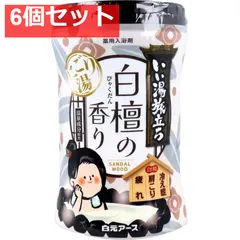 いい湯旅立ち 薬用入浴剤 にごり湯 白檀の香り 600g 6個セット まとめ売り